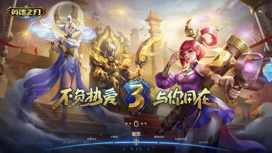 英魂之刃八周年爆料视频,揭秘全新爆料与精彩瞬间  第2张